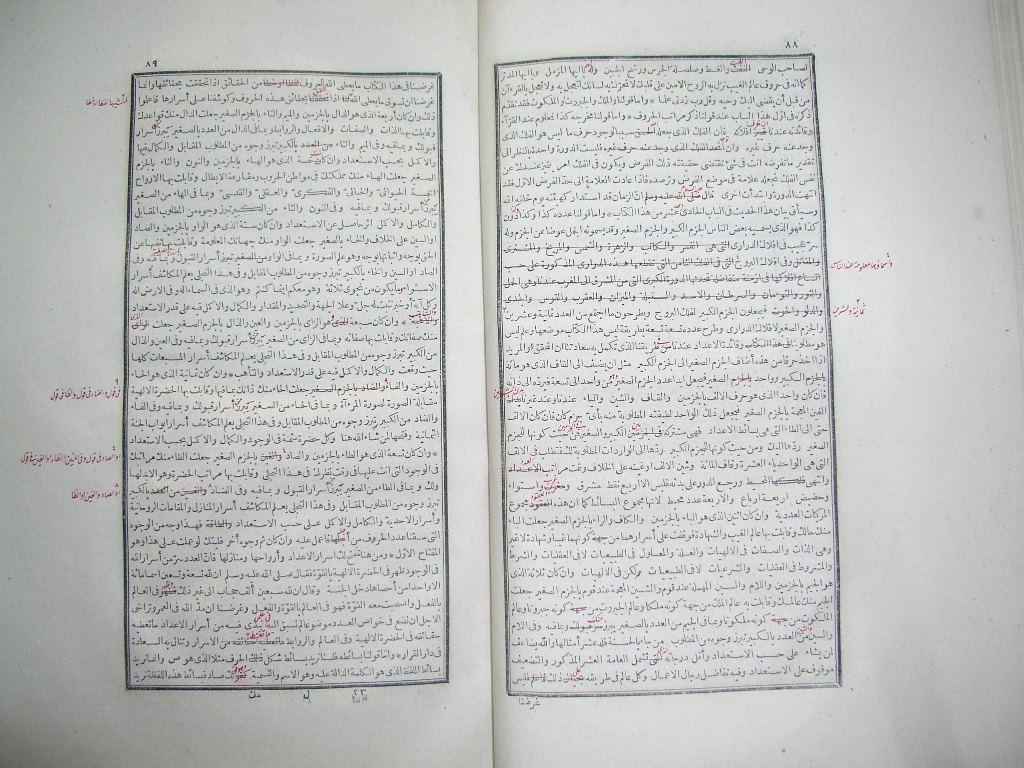 futmak.com - Page 46 - from part One of the first Boulaq edition - corrected by Sheikh Abdul Majeed Al-Khani